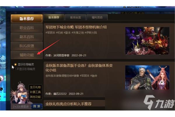 如何设置地下城的一键式拾取以及如何设置DNF的自动拾取