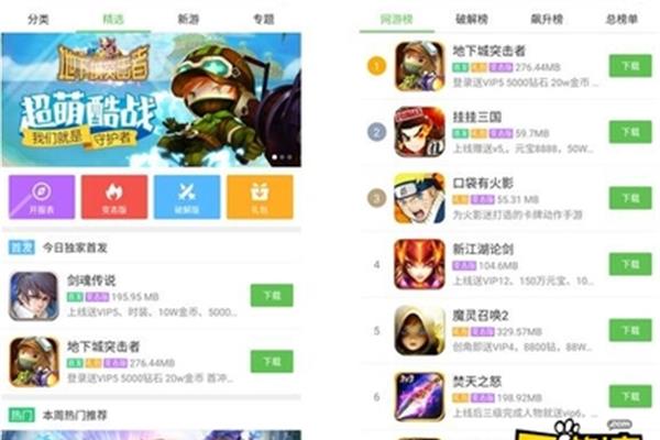 破解手机游戏的软件平台,哪个平台比较好?