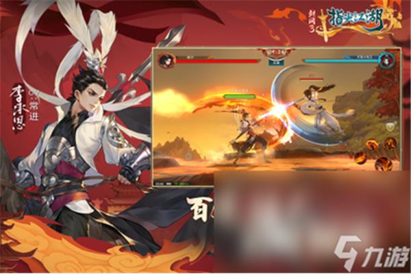 武侠手游