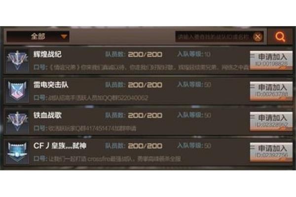 CF手游如何退队?手游穿越火线如何退队?