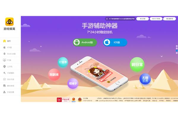 拍摄游戏辅助软件,肖鑫科技游戏辅助软件