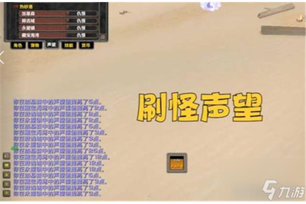 魔兽世界宝藏湾信誉怎么刷,魔兽世界宝藏湾信誉怎么开?