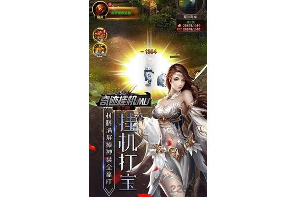 奇迹经典手游,完美奇迹mu手游