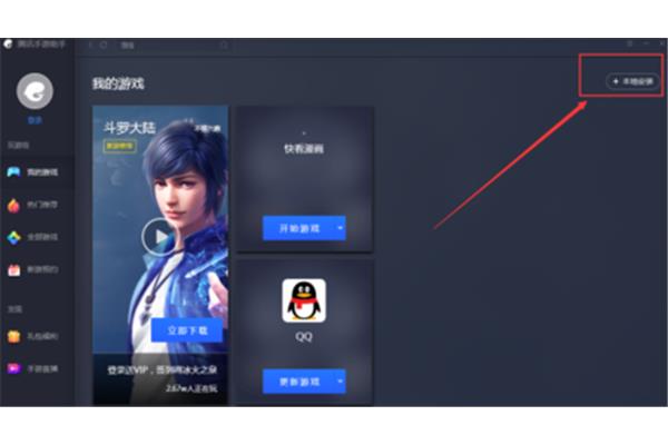 在哪里下载勇猛契约手机游戏,以及如何下载王者荣耀电脑版?