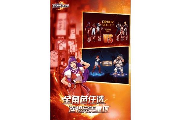 拳皇的所有角色列表,以及拳皇97个独特技能的插图