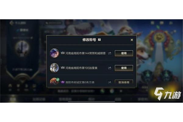 联盟手游修改战区,如何把定位改成自己想要的位置?