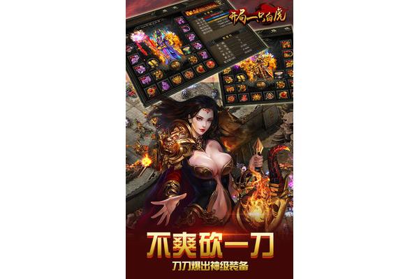 如何下载手游排行榜的职业传奇,传奇在手游排行榜中排名第一
