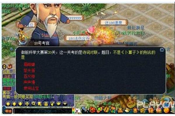 科举考试的答案是梦幻西游记,答题神器一扫就会给出答案