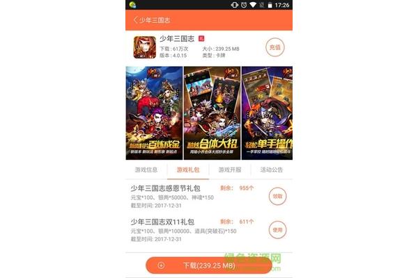 王者之争57k版下载,像吃猫粮一样吃手游