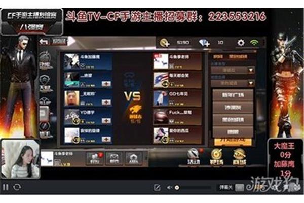 CF手机游戏直播,我是蓝蓝直播