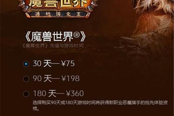 魔兽世界怎么充值?,美国服务魔兽世界充值问题!!!