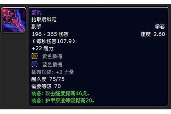 tbc增强萨满带什么武器,魔兽增强萨满需要什么属性武器?