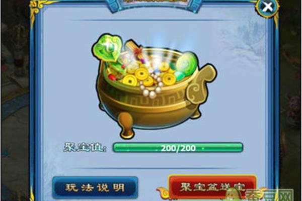 寻仙手游的聚宝盆多少钱,杀仙手游的聚宝盆在哪里?