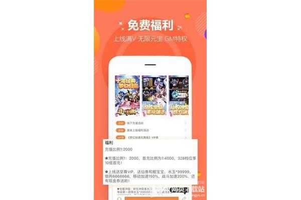 手机游戏十大折扣应用,不正常的手机游戏应用盒子哪个好?