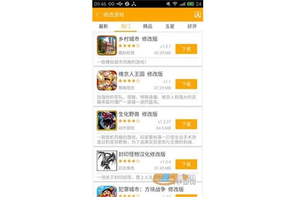 手机破解游戏盒、破解手机游戏平台盒