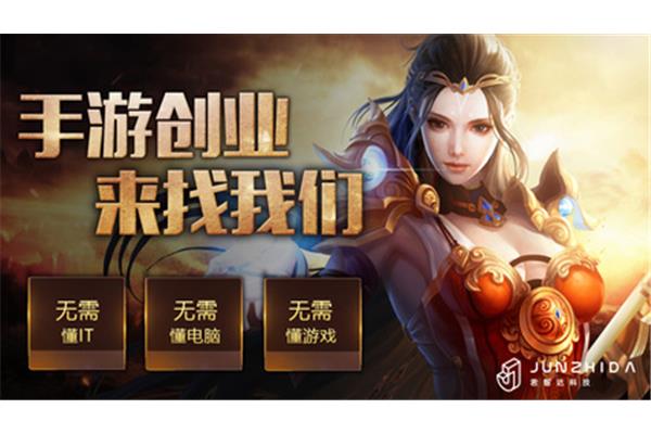 如何代理一款手机游戏,代理一款手机游戏需要多少钱?