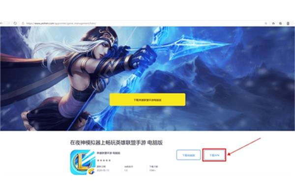 如何在电脑上玩手游,如何在电脑上玩lol手游?