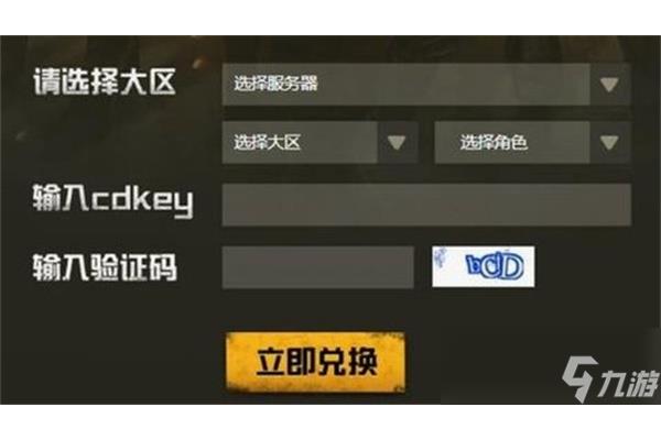 永久2024的交叉火力交换代码,nssad99