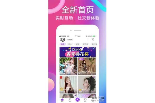 欢乐之夜app下载,魅影app下载免费版