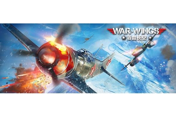 Fighter 二战空战手游推荐,如何下载血色天空2正式版?