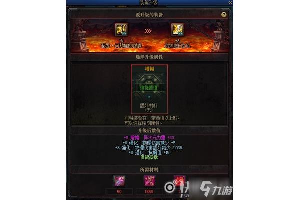 DNF设备升级资料,DNF设备升级在哪里?