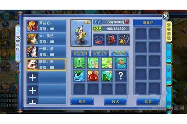 《神武》手机游戏英雄测试策略,《神武》手游龙宫与恶魔对比