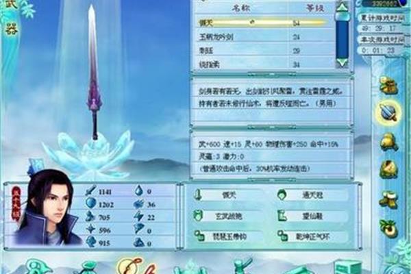 有人记得那个重置版仙剑1,玄幻版仙剑奇侠传吗?