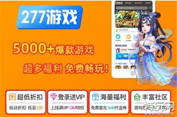如何购买坦克世界277项目,手机游戏平台app排名