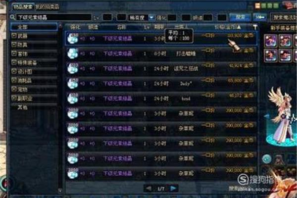 怎么得到上级元素的结晶图,dnf下级元素结晶有什么用?