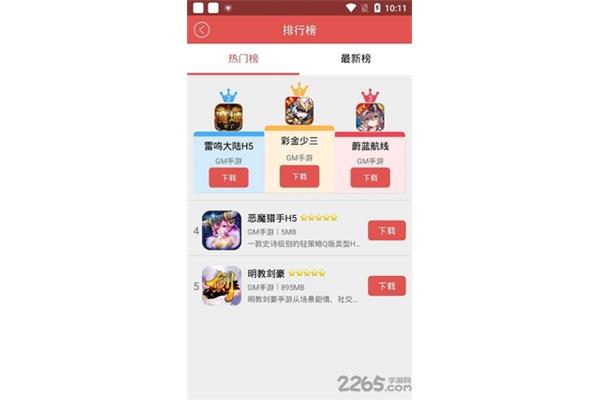 免费gm版手机游戏公服,有什么软件可以让游戏在后台挂机?