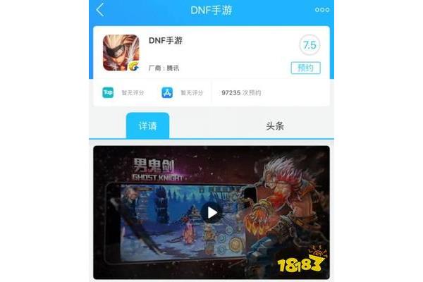 DNF手游内测申请环节介绍,以及如何获得DNF手游内测资格