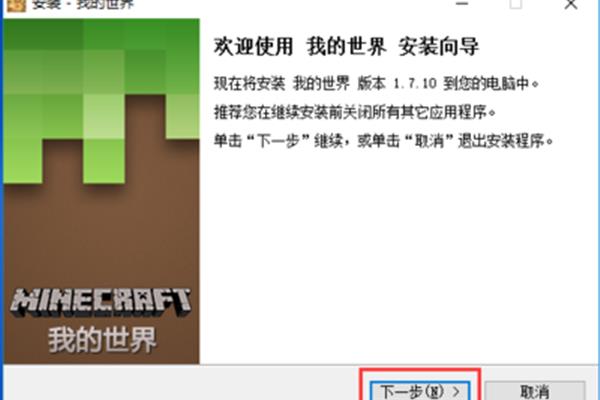 我的世界电脑版在哪里,如何下载电脑网易版我的世界?