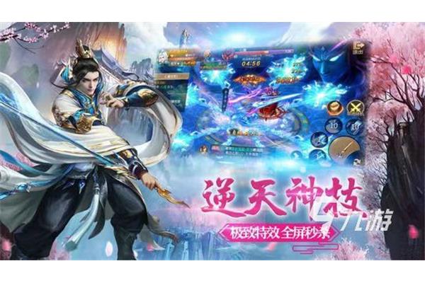 好玩的修仙游戏,修仙手游排名第一