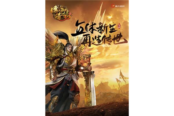 传奇世界怎么玩,传奇世界怎么玩!~