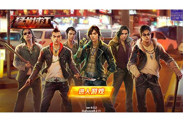 吃手游就像吃猫粮,热血燃烧(DJ版)13Z