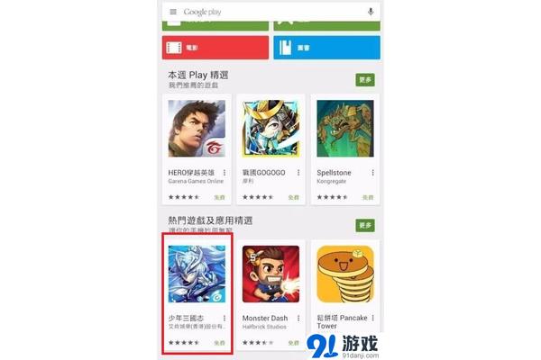 轻松手机app下载,66手游下载
