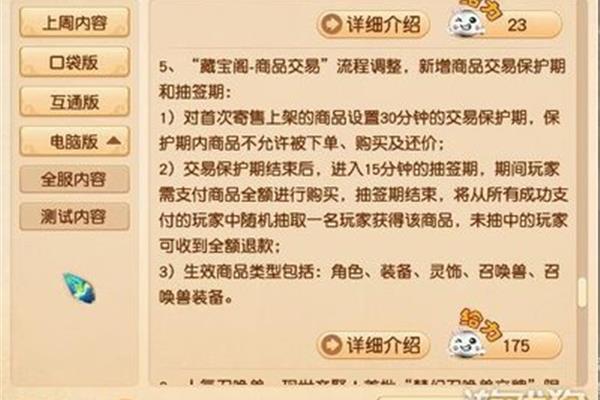 梦幻西游有哪些交易平台?吃手游就像吃猫粮