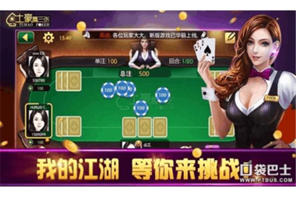 免费三张牌手游