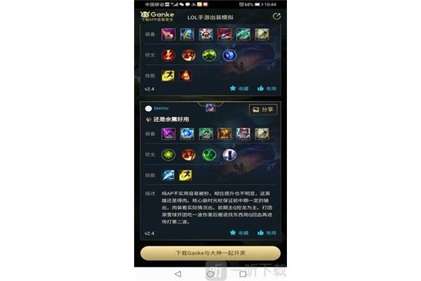 如何关注Lol加载助手?LOL加载助手