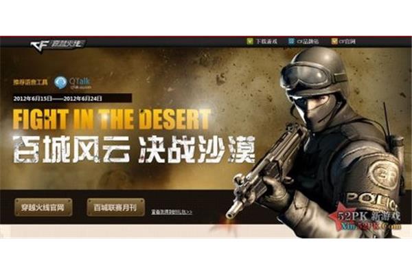 CF新活动最新消息,CF新活动网站