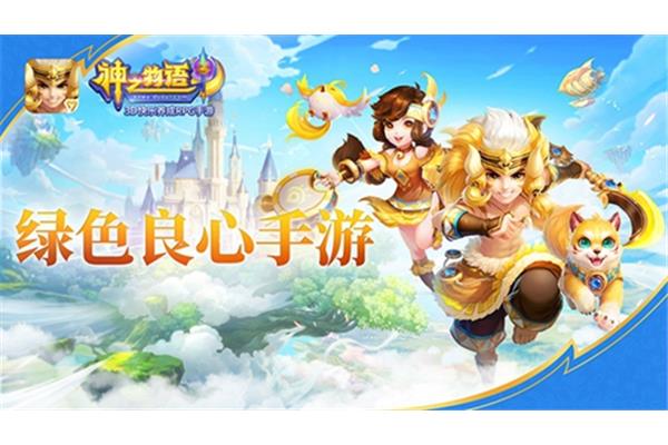 不含氪良心手游,2024良心手游