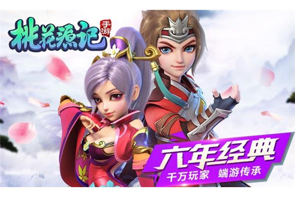桃花源里有手机游戏吗?桃花源里的手机游戏是伙伴