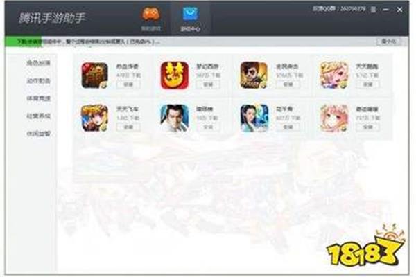 手机腾讯手机助手app下载,我要下载腾讯手机助手