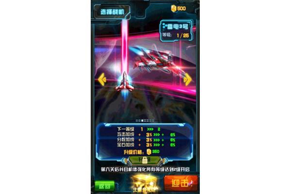 星际争霸雷电破解版,星际争霸雷电ios攻略