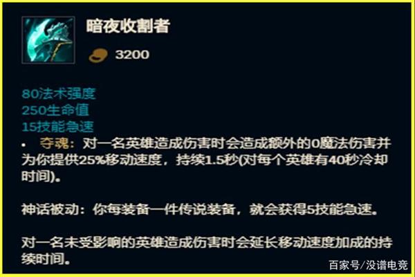 王者暗夜收割者如何触发,金铲子暗夜收割者