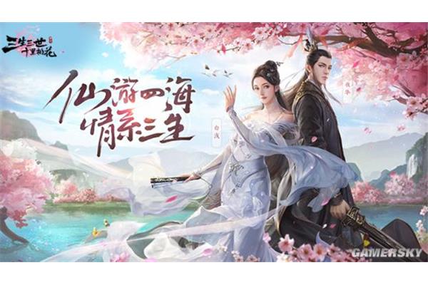 仙侠手机游戏,经典仙侠手机游戏