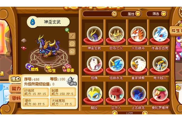 洛克王国的宣武在哪里?北京洛克莱兹科技有限公司