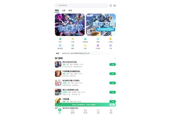 破解游戏软件盒子,0氪手机游戏app平台