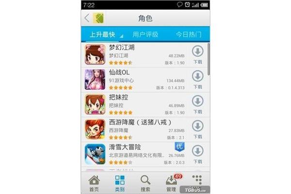 百度多酷手游平台,安卓APK多酷啊