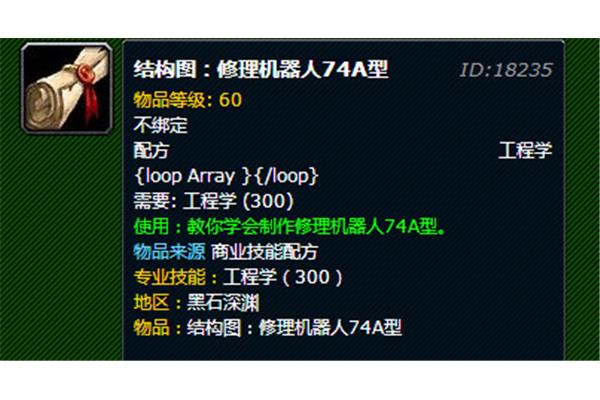 结构图:修复机器人74a和Kivis的材料图在哪里?